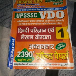 UPSSSC VDO Practice Set Pack Of 4