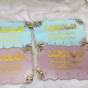 Keyholders Arabic