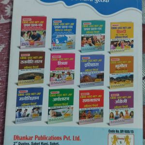 CBSE-UGC NET/JRF Question Paper Practice Workbook