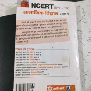 Arihant NCERT Class 9 Social Science Guide (Hindi)