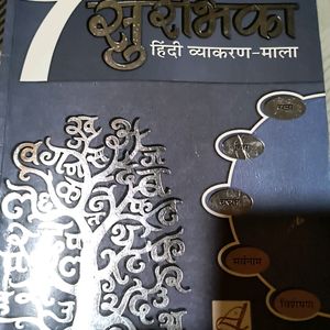 Class 7 Hindi Language Surbhika Book