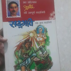 Premchand