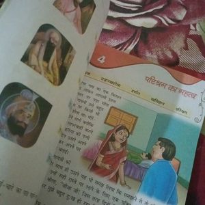 Hindi Literature Book For Class 4th