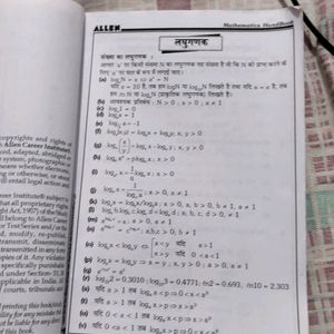 Allen Math Hand Book Hindi