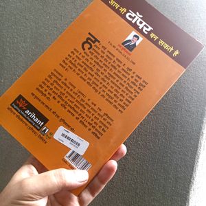 Arihant Inspiring Motivational Book