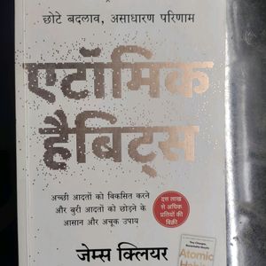 Atomic habits Book In Hindi