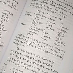 Bhagavad-Gita Grantha