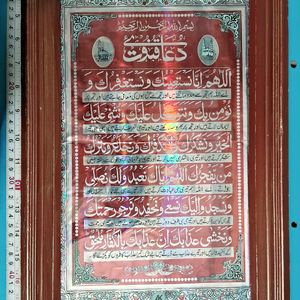 Dua E Qunoot With Urdu Translation