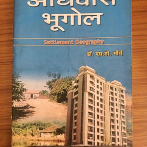 S. D. Maurya- Settlement Geography in hindi