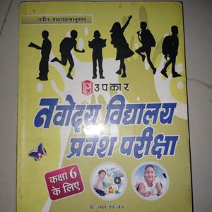 Upkar Jawahar Navodaya Vidyalaya Entrance Book