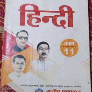 I Am Selling A 11th Hindi Book