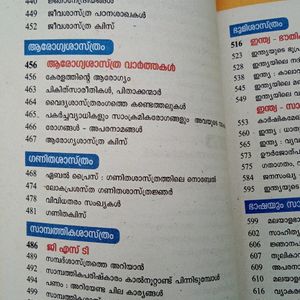 ലേബർ ഇൻഡ്യ ഇയർബുക്ക് 2018