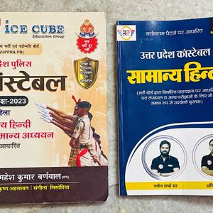 Up Police Constable Books 2024 ( सामान्य हिन्दी )