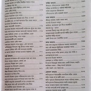 New Bengali Book