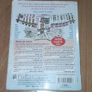 Rapidex English Speaking Course Book