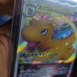 Pokemon Dragonite Vstar Rare Card