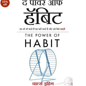 The Power Of Habit