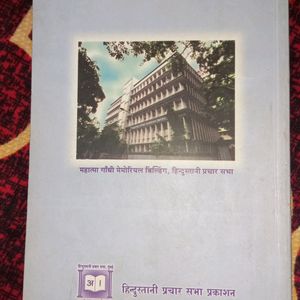 Kalptaru Hindi Litreture Book