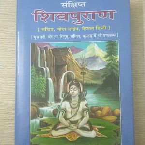 Shiv Puran Book
