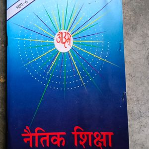 DAV PUBLICATIONS Class 6 Dharma Shiksha Book