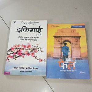 12th Fail And Ikigai Hindi Books