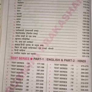 BPSC BIHAR TEACHER NIYUKTI EXAM ENGLISH HINDI