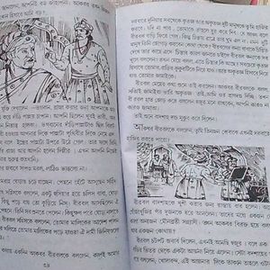 Bengali Comics Combo Set - A