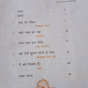 English And Hindi Part B Ncert