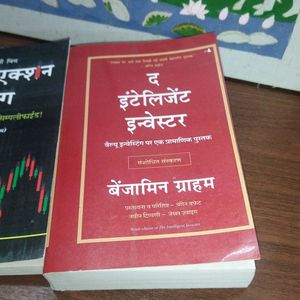 Trading Stock Market Hindi Books