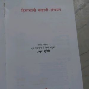 Hindi Story Books