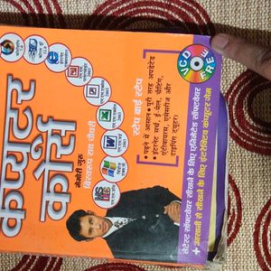 Dianamic Guru Ki Computer Book