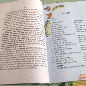 NCERT Class 6 Hindi Textbook