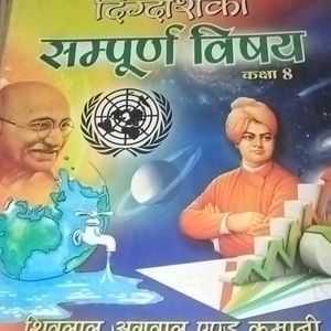 Shivlal All Subject  Hindi Medium Book