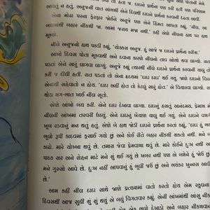 Set Of 2Gujarati Story Books(used)