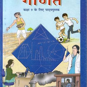 Class 9th Maths Book.