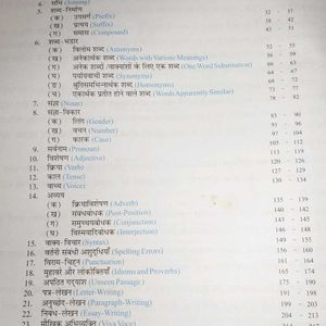 Sparsh Hindi Grammar Rachna Sagar Class 7