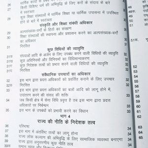 The Constitution Of India (In Hindi)