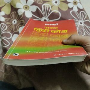 HINDI DICTIONARY