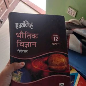 12 Physics Book