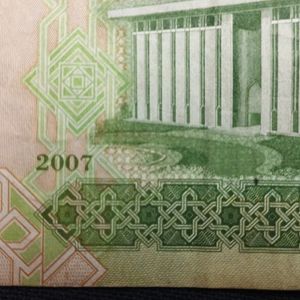 Saudi One Riyal 2007