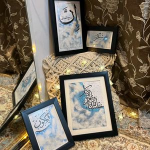 Combo Islamic Calligraphy Frames