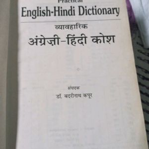 English Hindi Dictonary