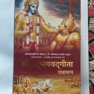 Shrimad Bhagwat geeta yatha Roop