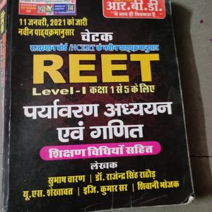 Reet Level 1 Book