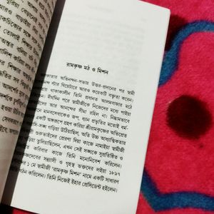 SWAMI VIVEKANANDA BOOK