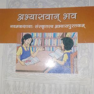 Cbse Class 9th Sanskrit Book