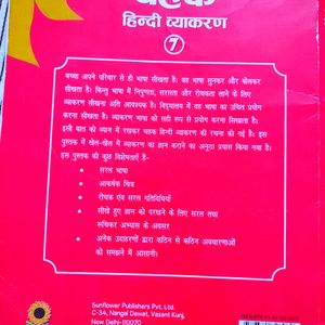 Hindi Grammar Book