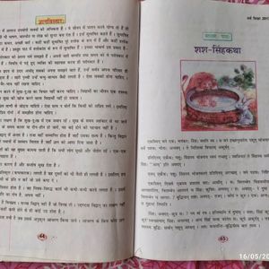 Sanskrit book