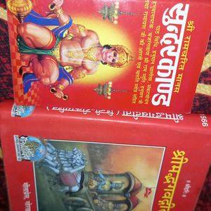 Bhagwat And Sundarkand Book