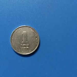 Israel coin